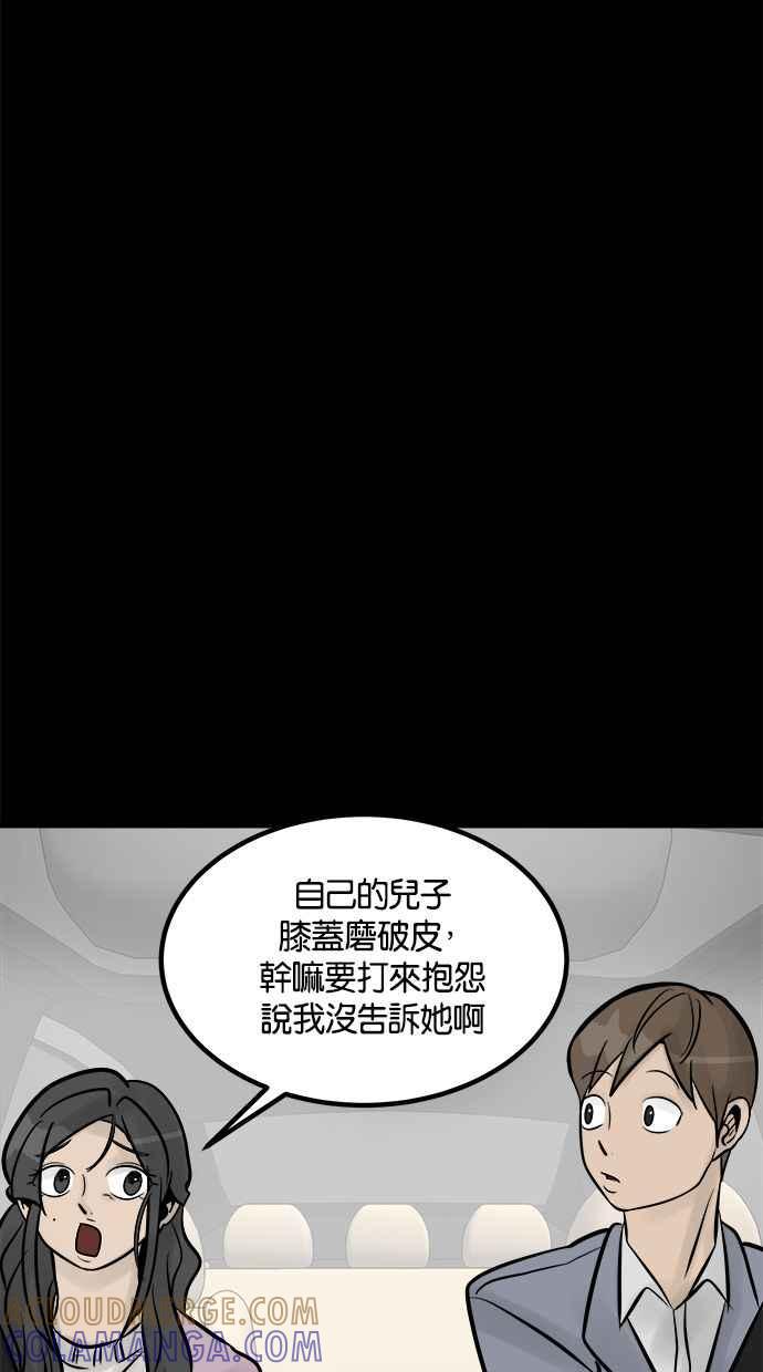 《唯一的孩子》第7话 美咲 第57页