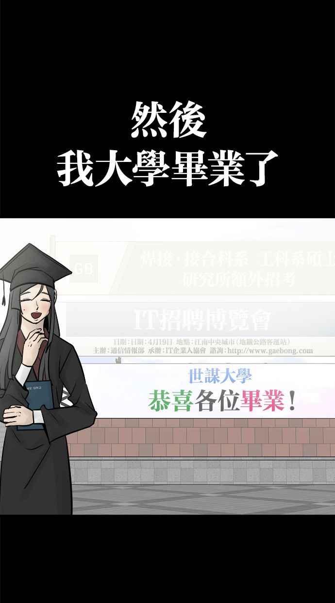《唯一的孩子》第7话 美咲 第48页