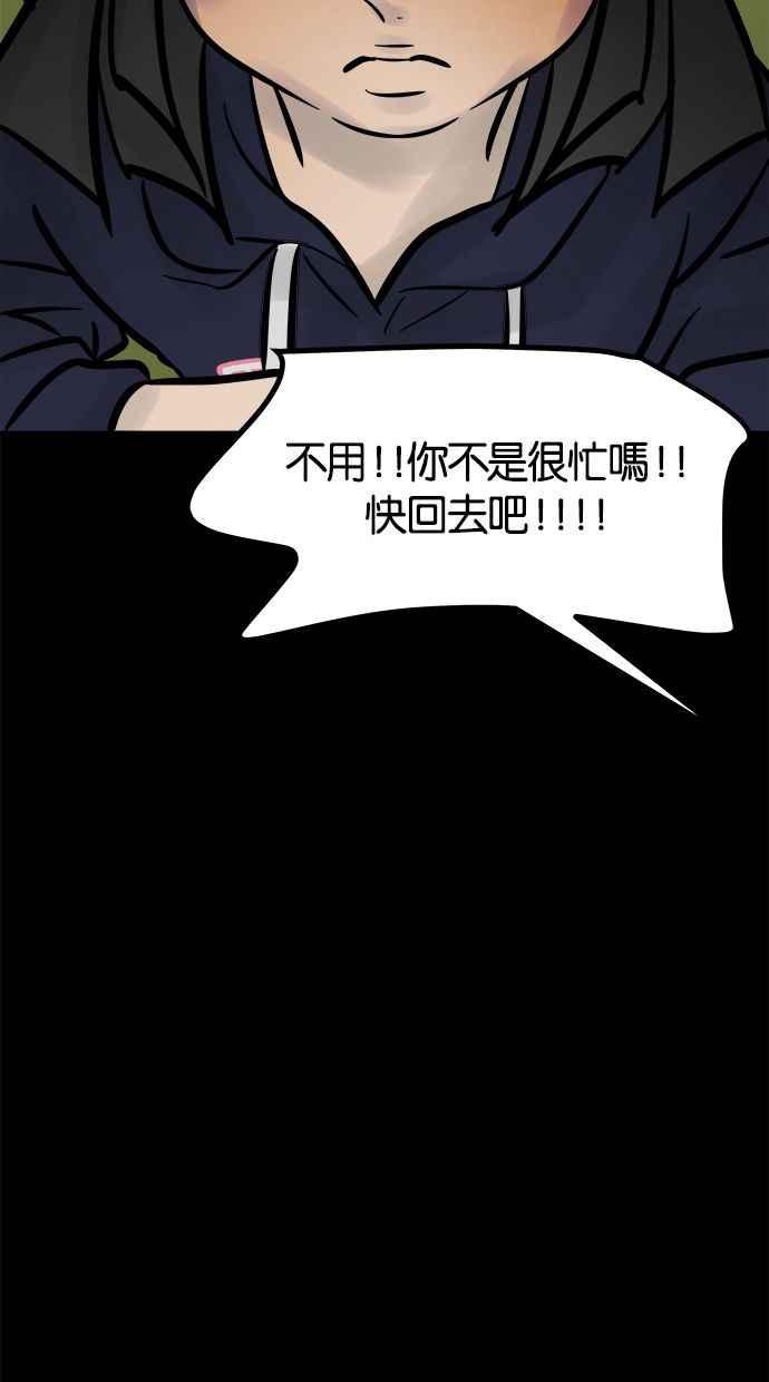 《唯一的孩子》第7话 美咲 第100页