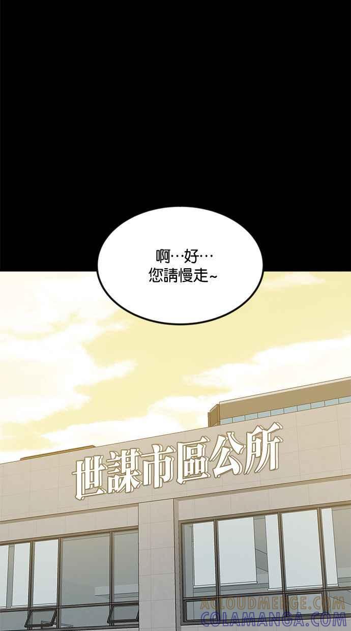 《唯一的孩子》第7话 美咲 第25页