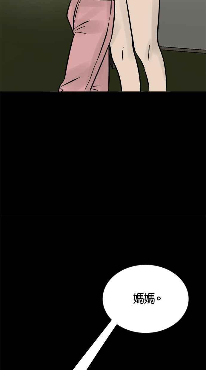 《唯一的孩子》第7话 美咲 第110页