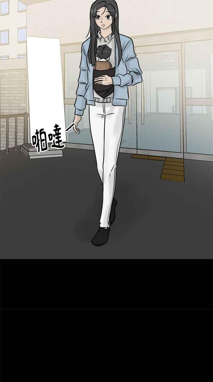 《唯一的孩子》第7话 美咲 第27页