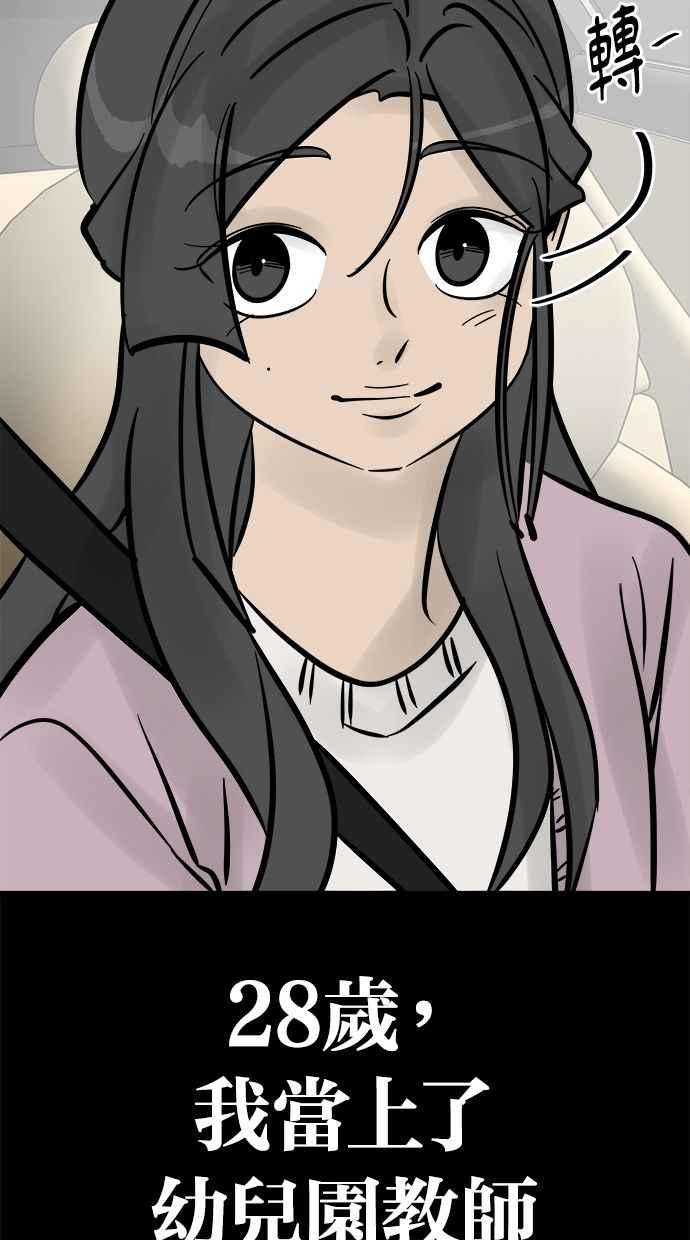 《唯一的孩子》第7话 美咲 第67页