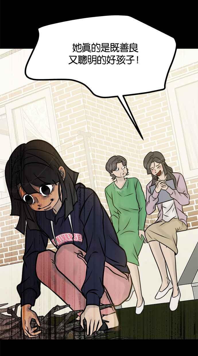 《唯一的孩子》第7话 美咲 第142页