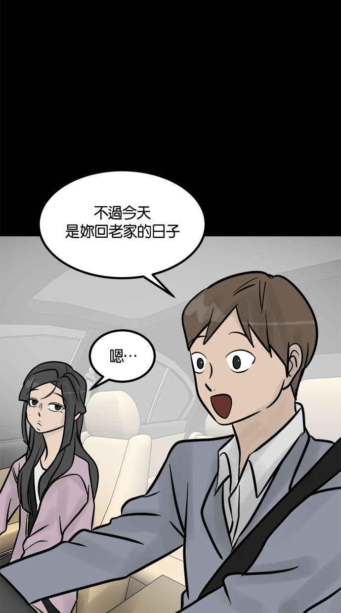《唯一的孩子》第7话 美咲 第60页