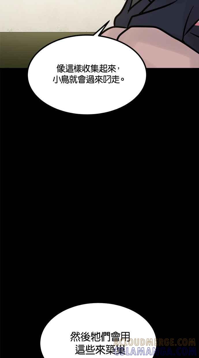 《唯一的孩子》第7话 美咲 第121页