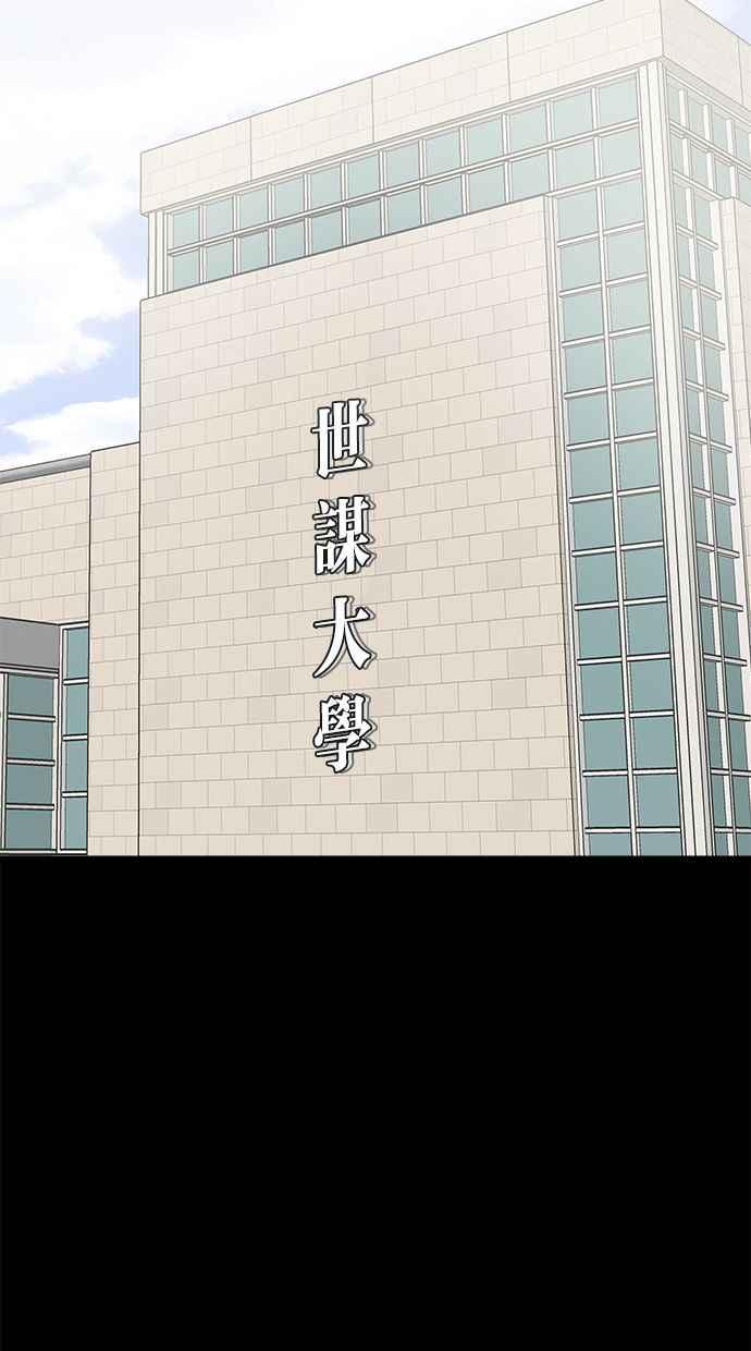 《唯一的孩子》第7话 美咲 第38页