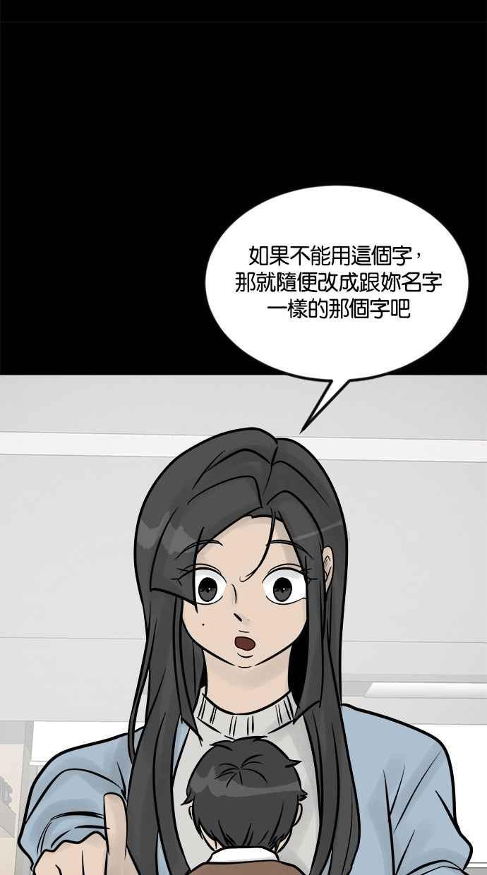 《唯一的孩子》第7话 美咲 第22页