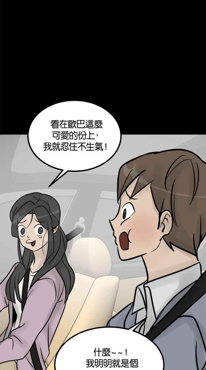 《唯一的孩子》第7话 美咲 第64页