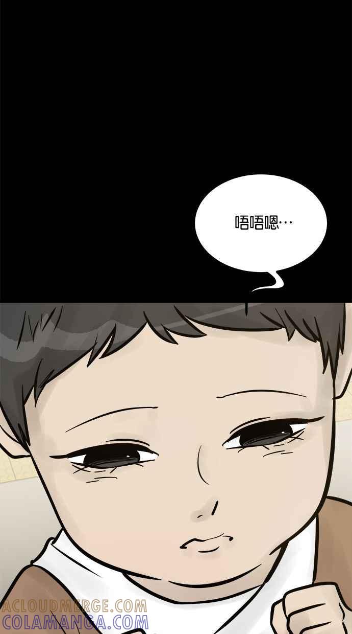 《唯一的孩子》第7话 美咲 第29页