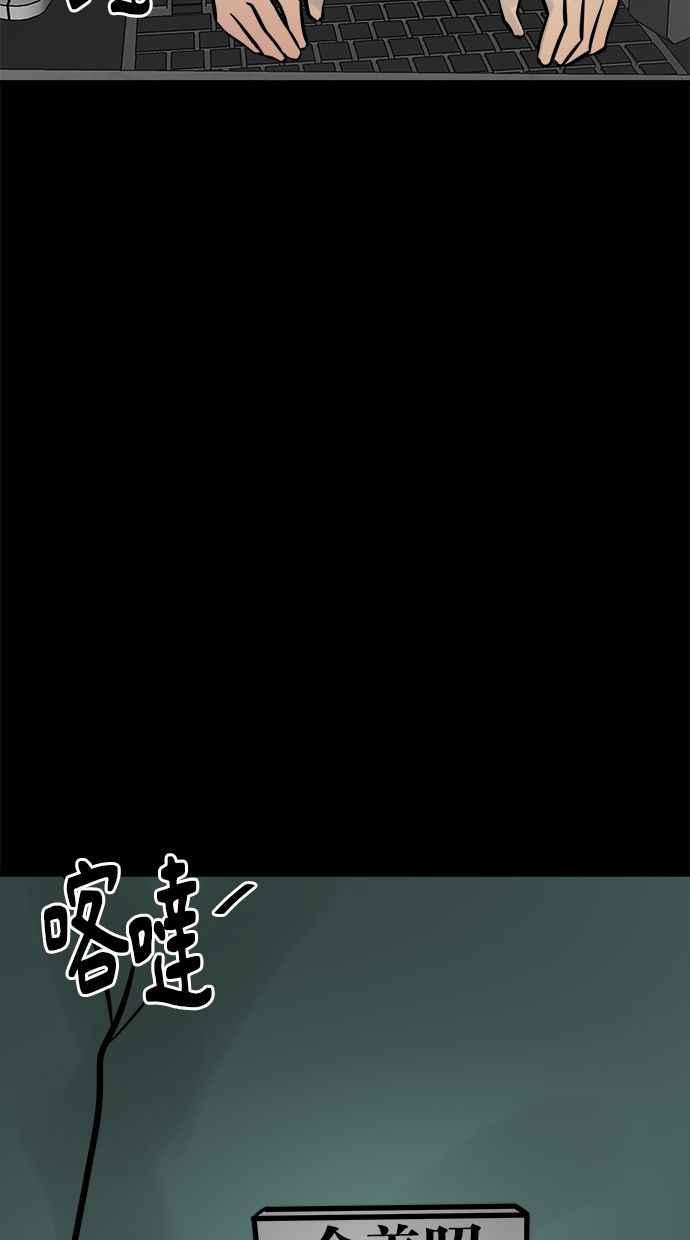 《唯一的孩子》第7话 美咲 第12页