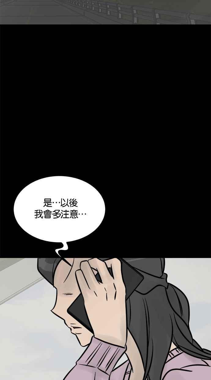 《唯一的孩子》第7话 美咲 第50页