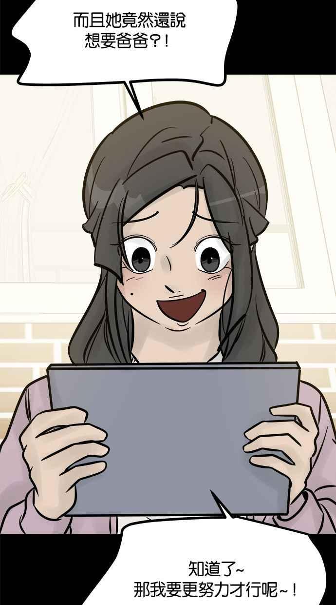 《唯一的孩子》第7话 美咲 第139页