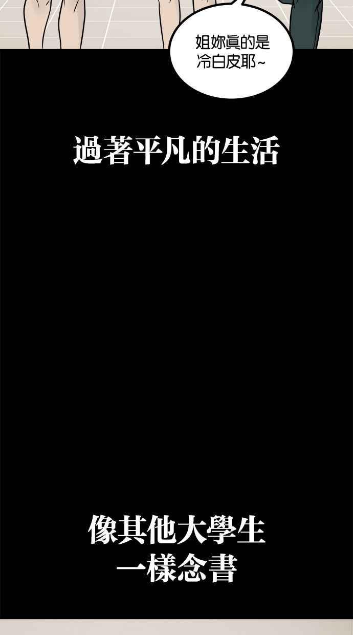 《唯一的孩子》第7话 美咲 第40页