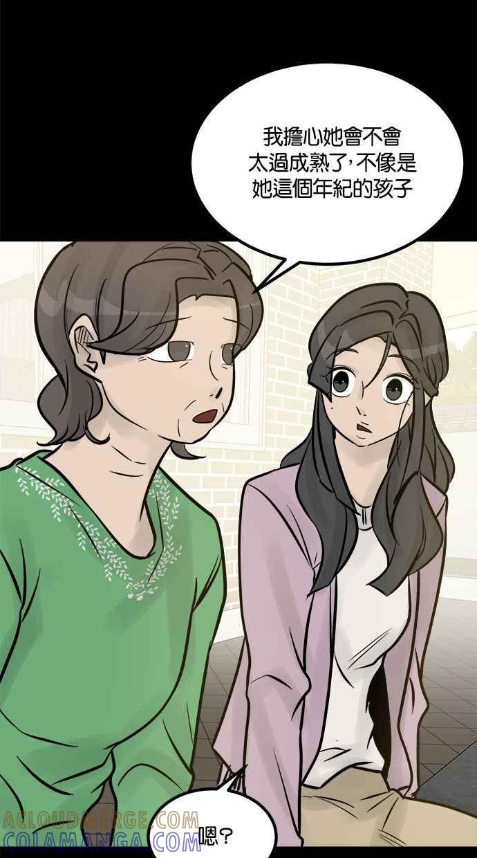 《唯一的孩子》第7话 美咲 第129页