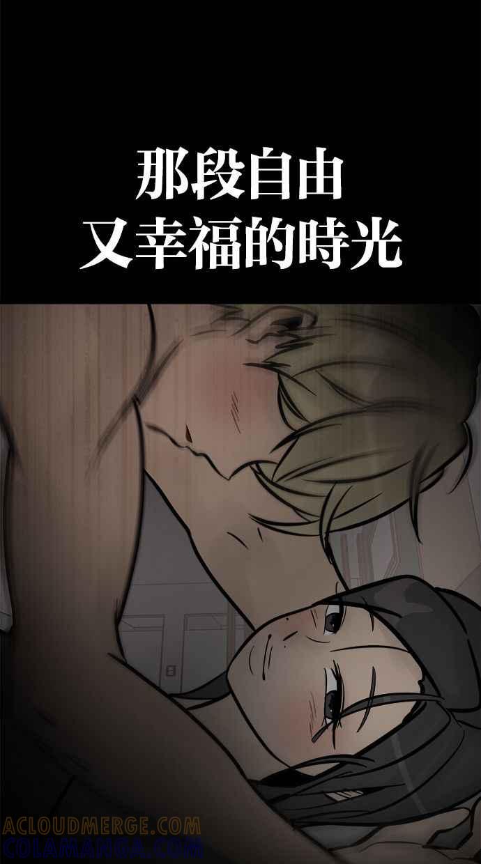 《唯一的孩子》第7话 美咲 第45页