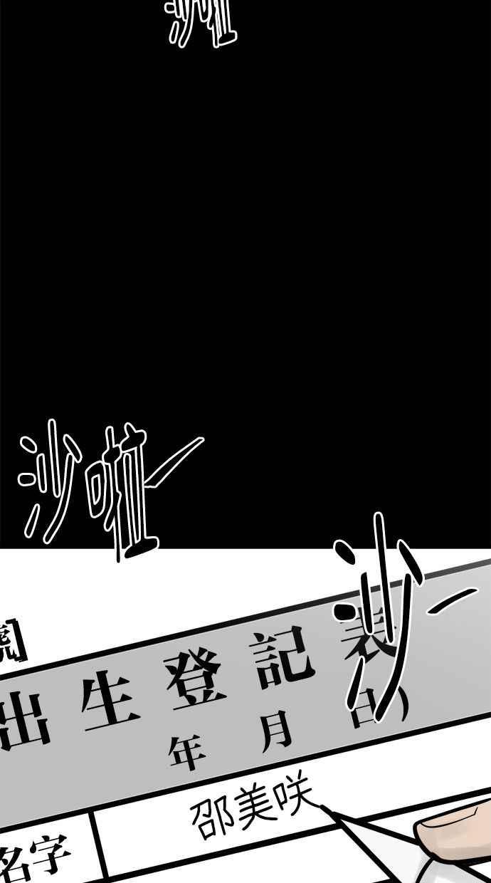 《唯一的孩子》第7话 美咲 第16页