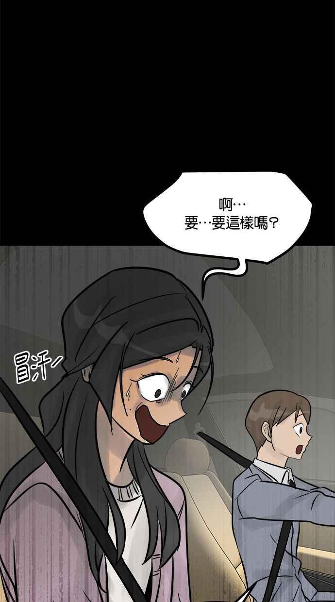 《唯一的孩子》第7话 美咲 第72页