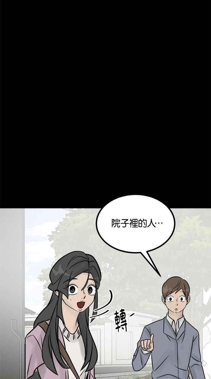 《唯一的孩子》第7话 美咲 第87页