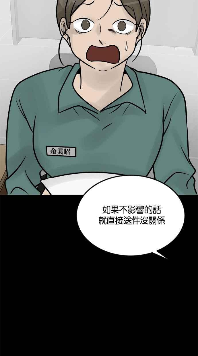 《唯一的孩子》第7话 美咲 第24页