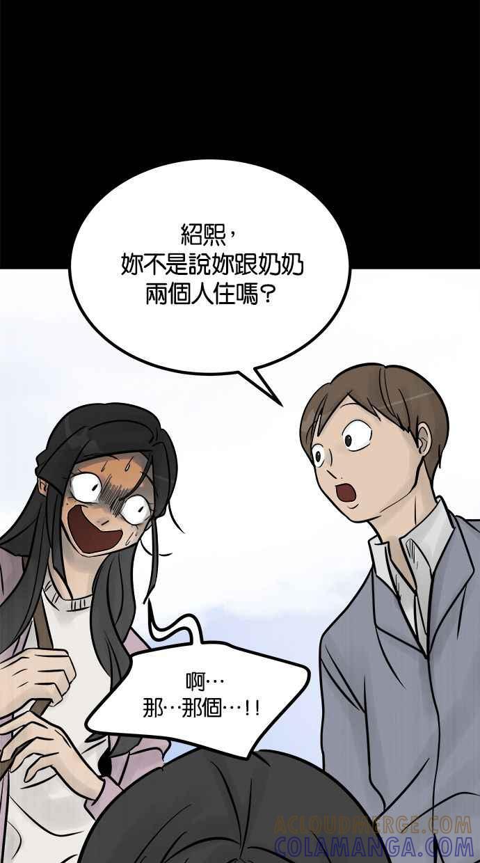 《唯一的孩子》第7话 美咲 第93页