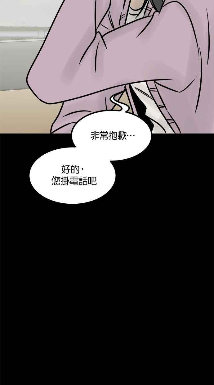 《唯一的孩子》第7话 美咲 第51页