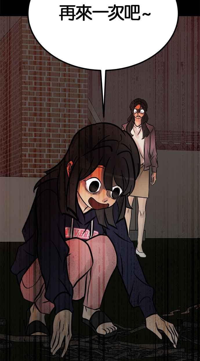 《唯一的孩子》第7话 美咲 第184页