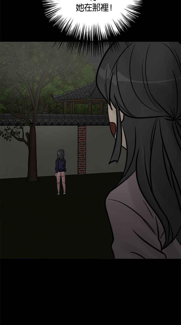 《唯一的孩子》第7话 美咲 第150页