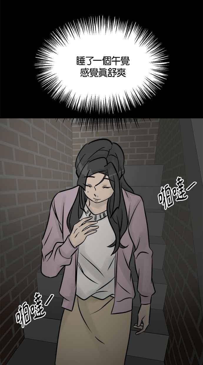 《唯一的孩子》第7话 美咲 第147页