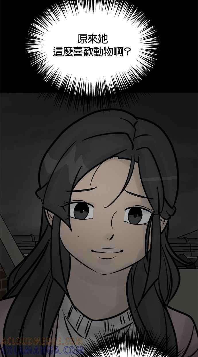 《唯一的孩子》第7话 美咲 第153页