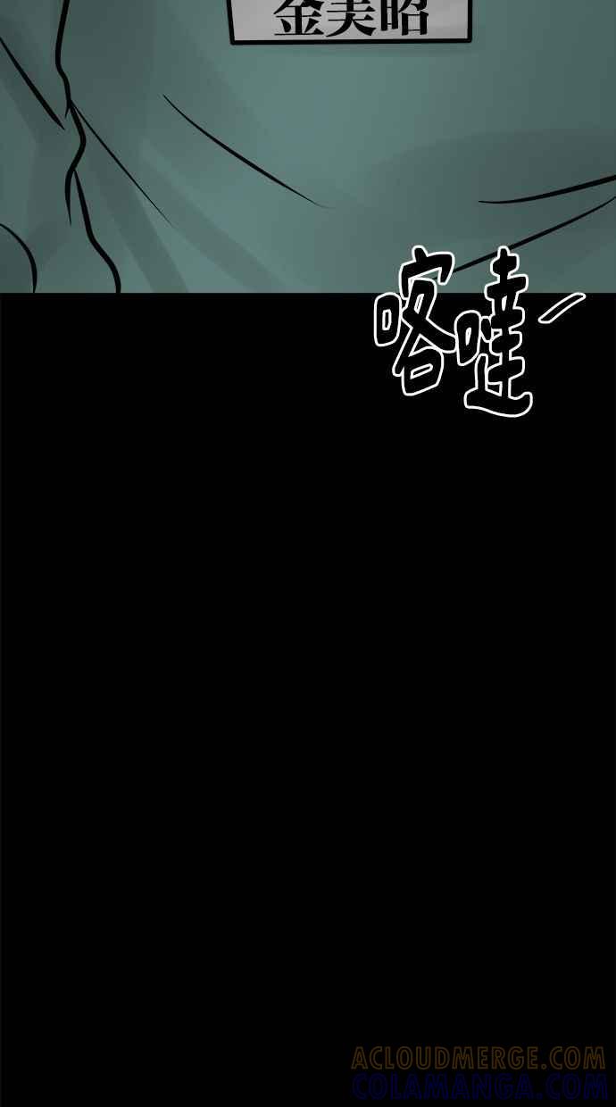 《唯一的孩子》第7话 美咲 第13页