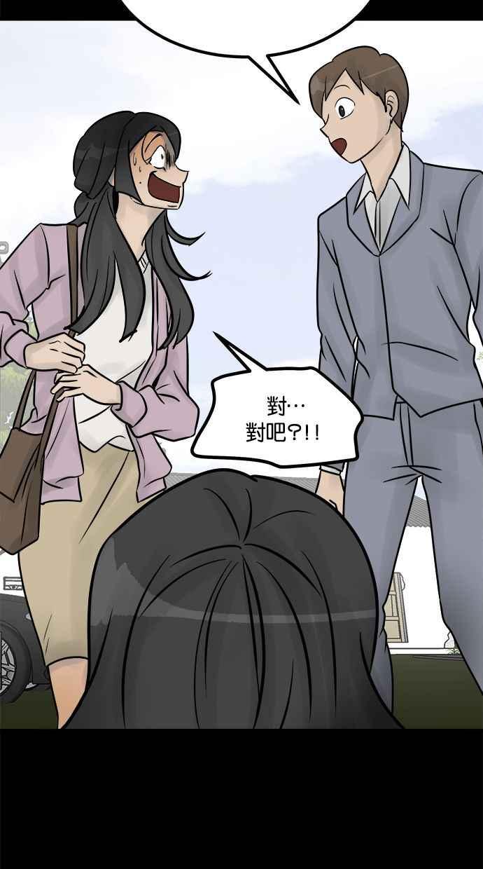 《唯一的孩子》第7话 美咲 第98页