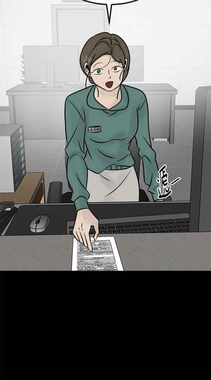 《唯一的孩子》第7话 美咲 第3页
