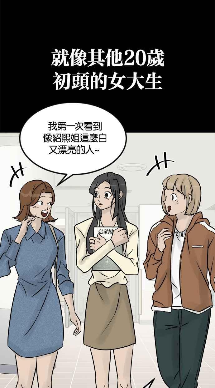 《唯一的孩子》第7话 美咲 第39页