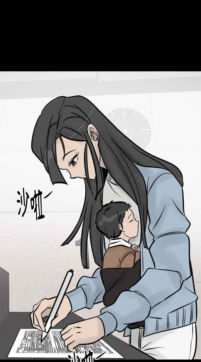 《唯一的孩子》第7话 美咲 第15页