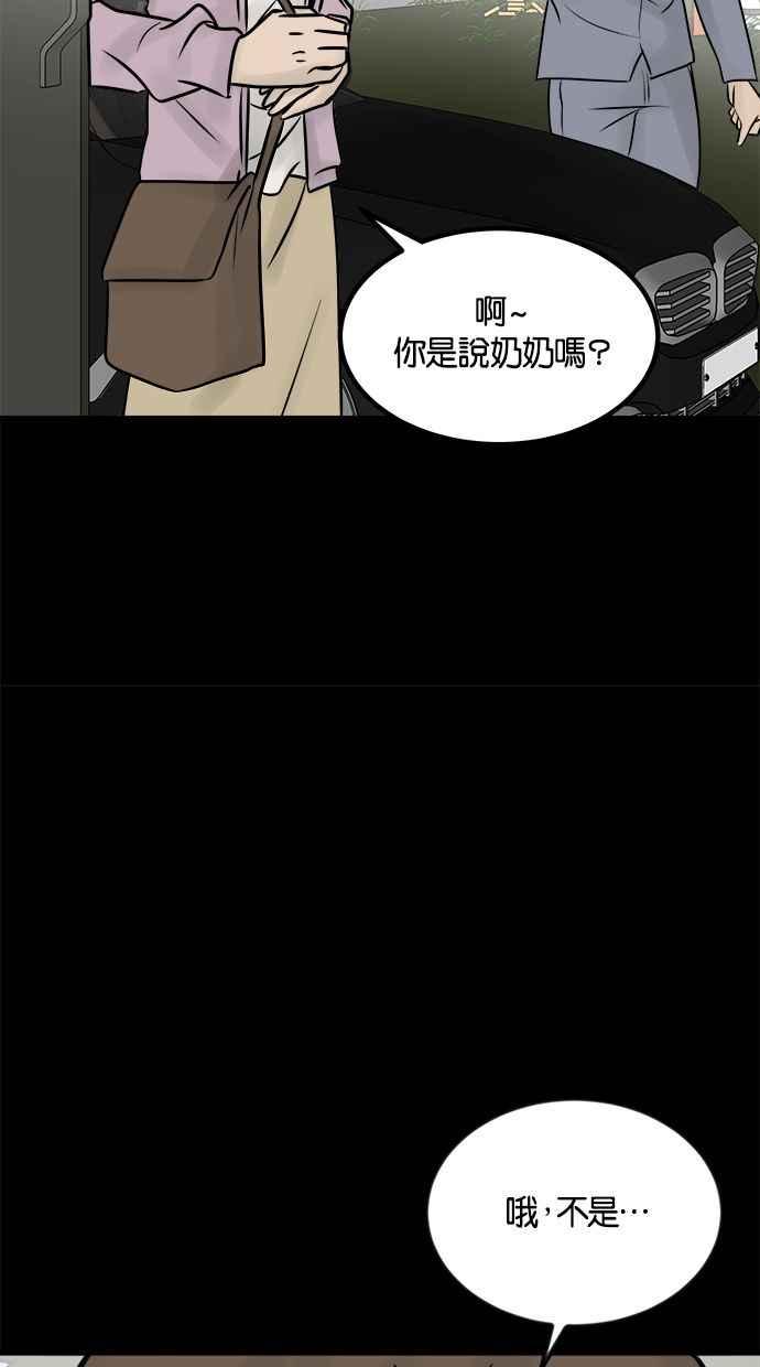 《唯一的孩子》第7话 美咲 第88页
