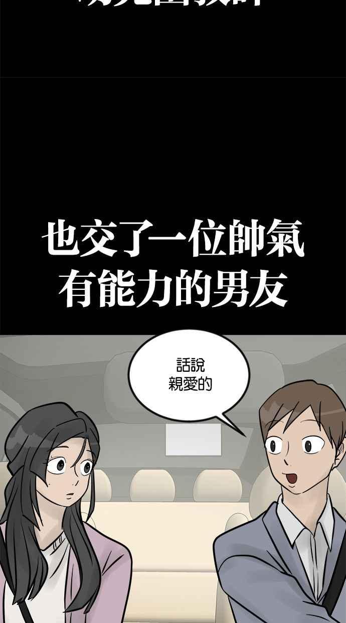 《唯一的孩子》第7话 美咲 第68页