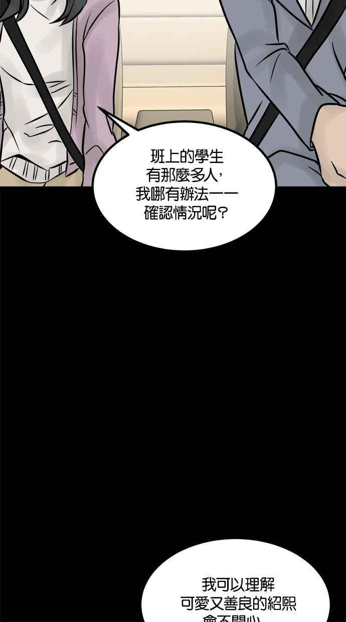 《唯一的孩子》第7话 美咲 第58页