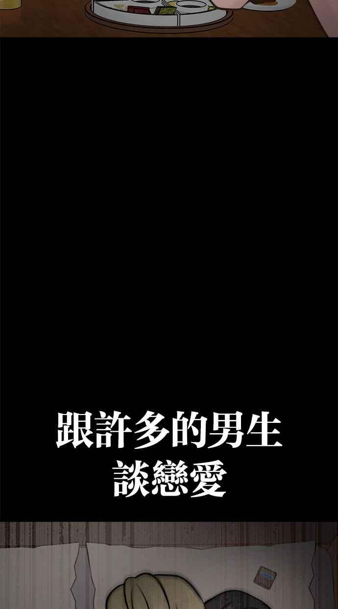 《唯一的孩子》第7话 美咲 第43页