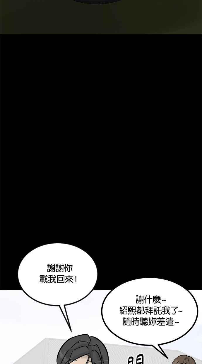 《唯一的孩子》第7话 美咲 第84页