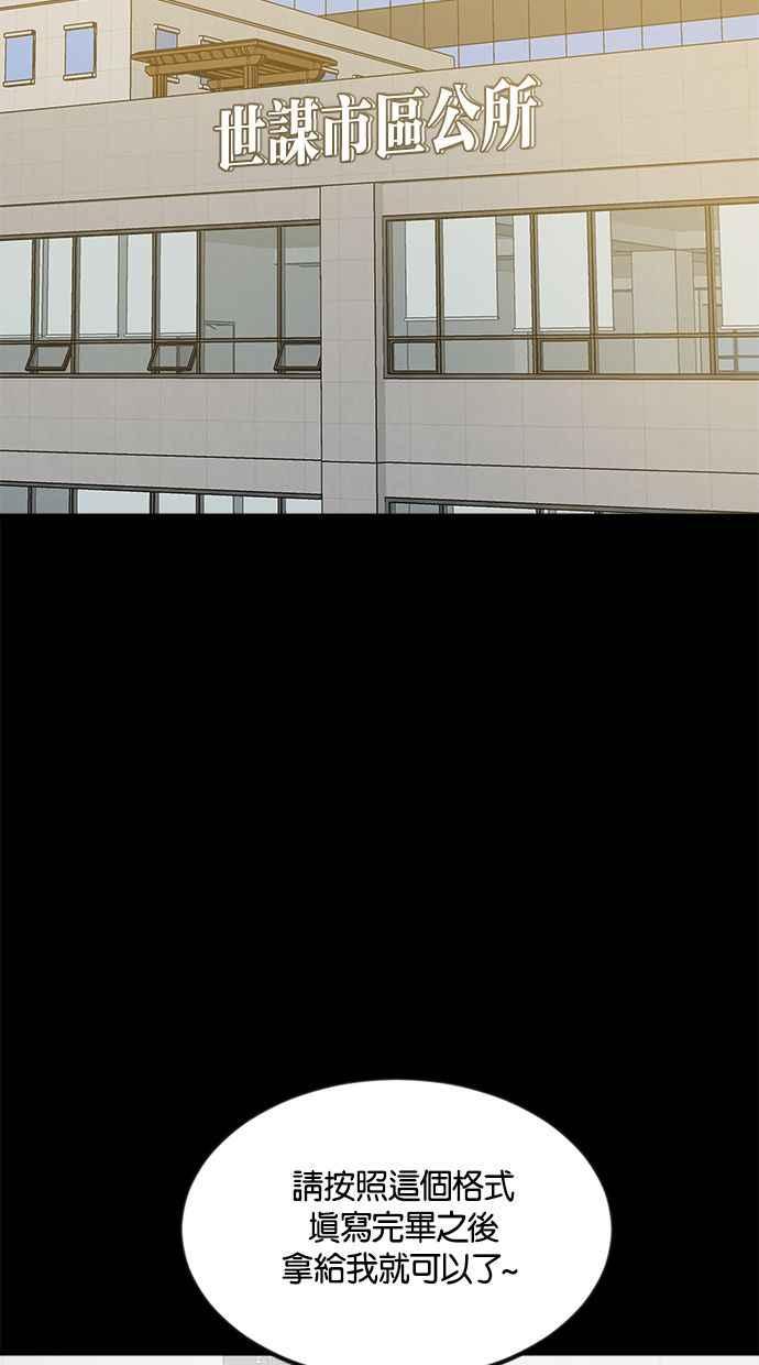 《唯一的孩子》第7话 美咲 第2页