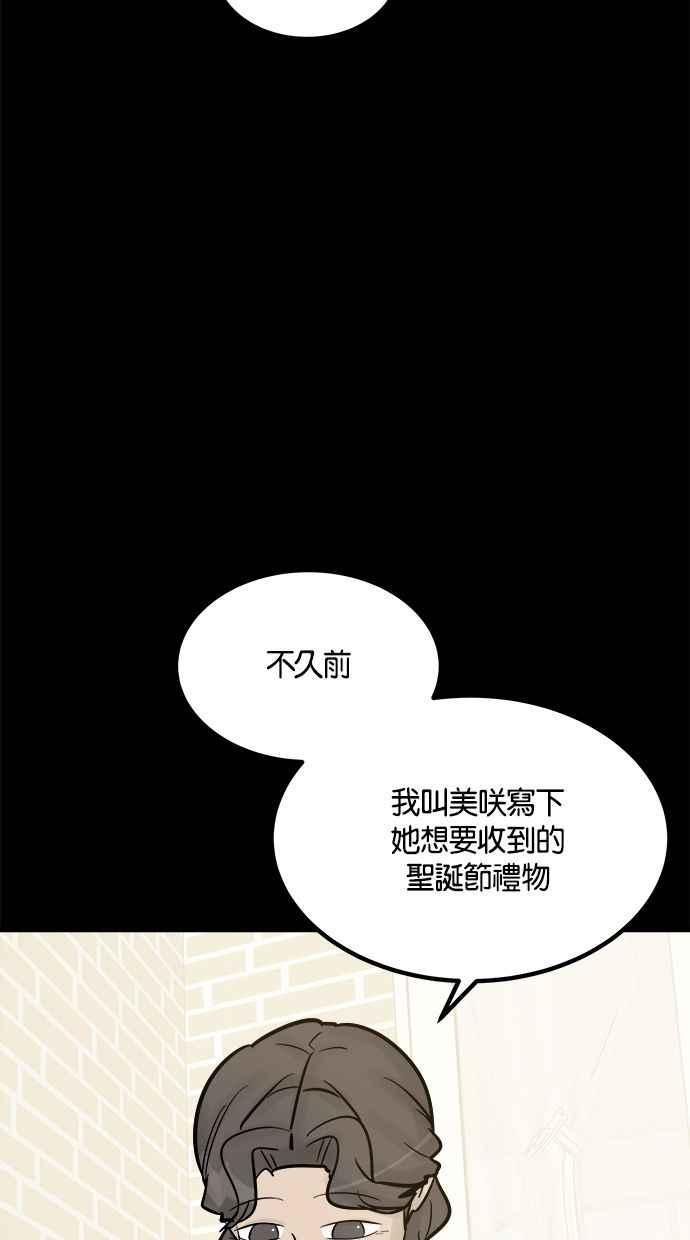 《唯一的孩子》第7话 美咲 第130页