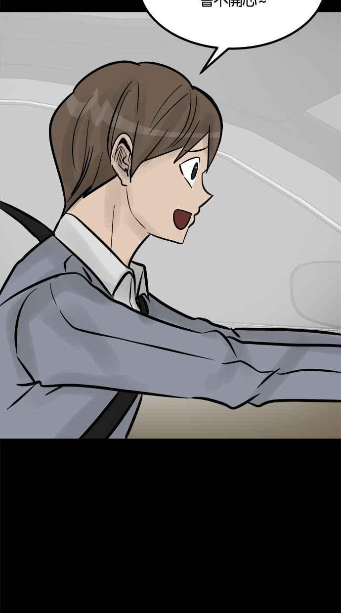 《唯一的孩子》第7话 美咲 第59页