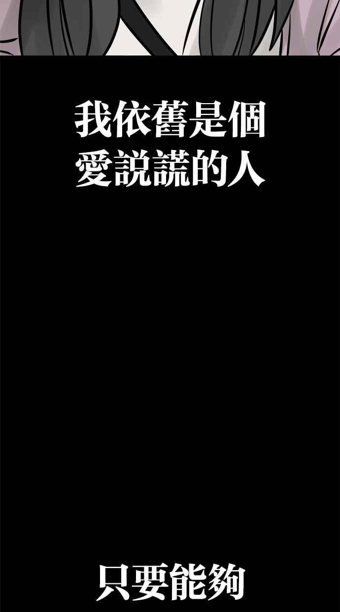 《唯一的孩子》第7话 美咲 第76页