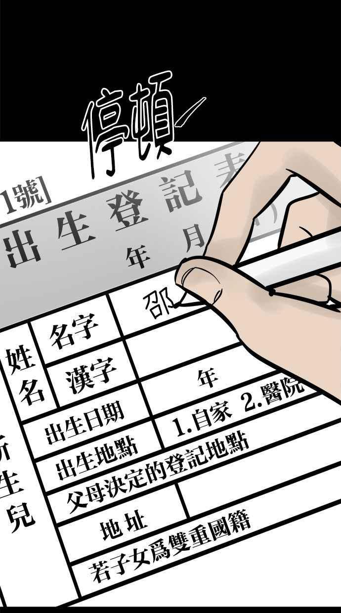 《唯一的孩子》第7话 美咲 第7页