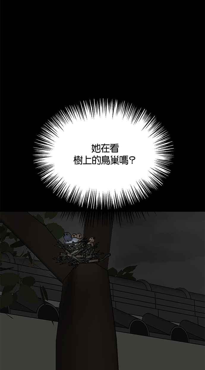 《唯一的孩子》第7话 美咲 第151页