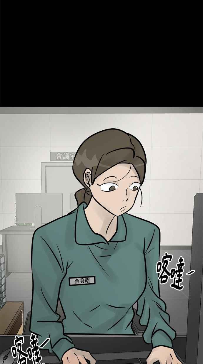 《唯一的孩子》第7话 美咲 第11页