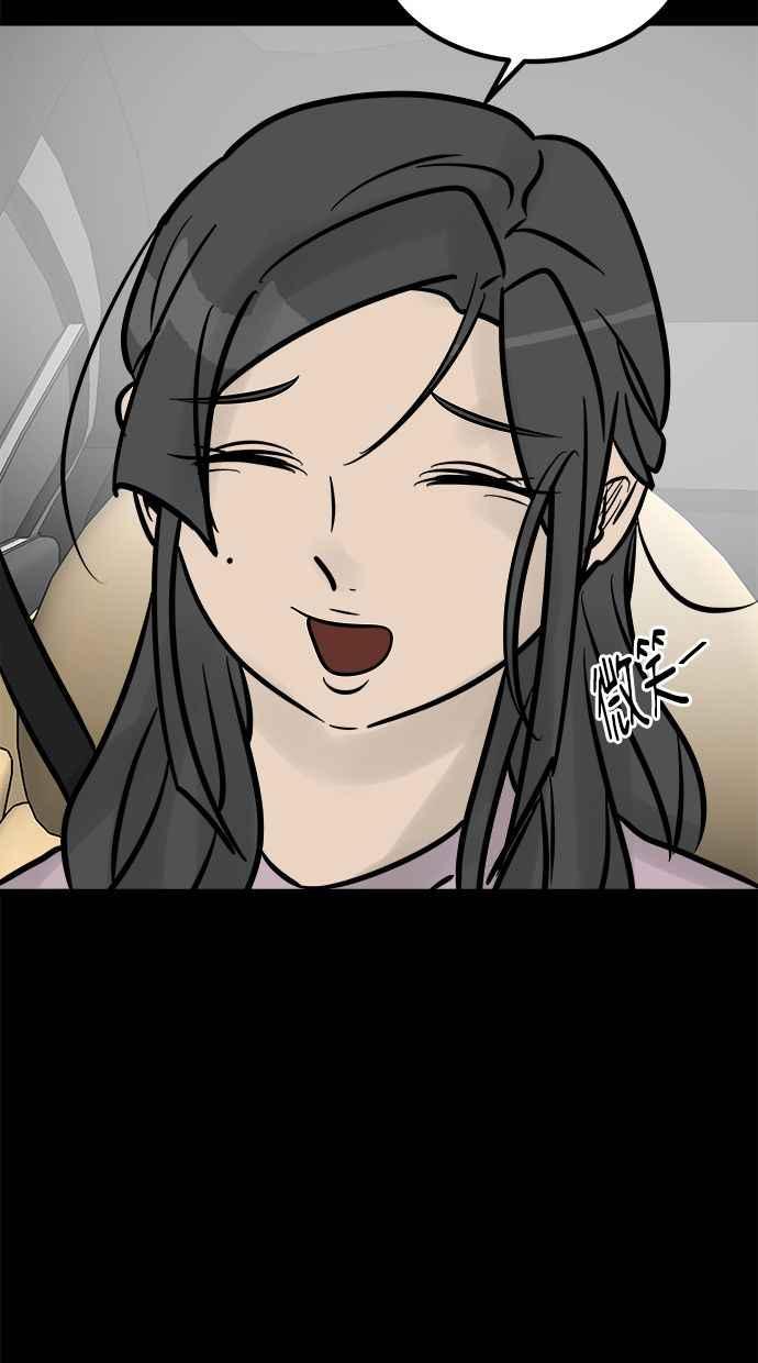 《唯一的孩子》第7话 美咲 第63页