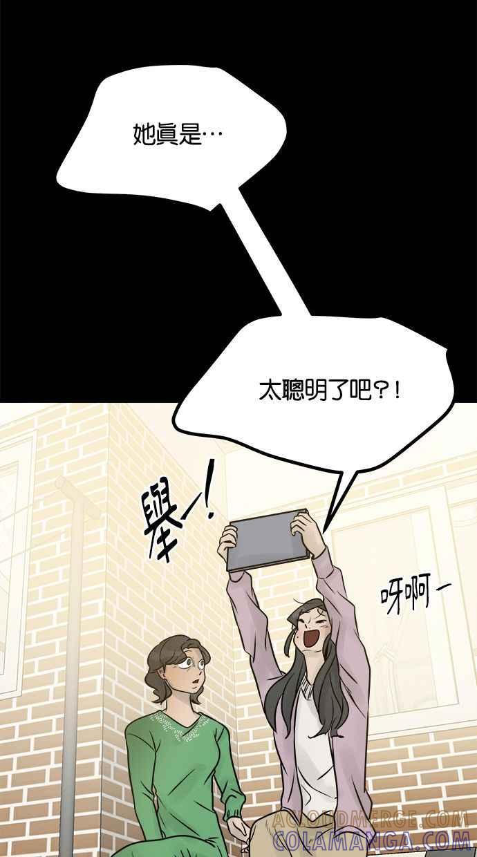 《唯一的孩子》第7话 美咲 第137页