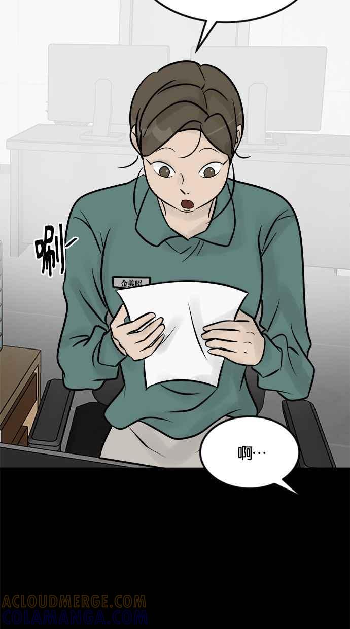 《唯一的孩子》第7话 美咲 第21页